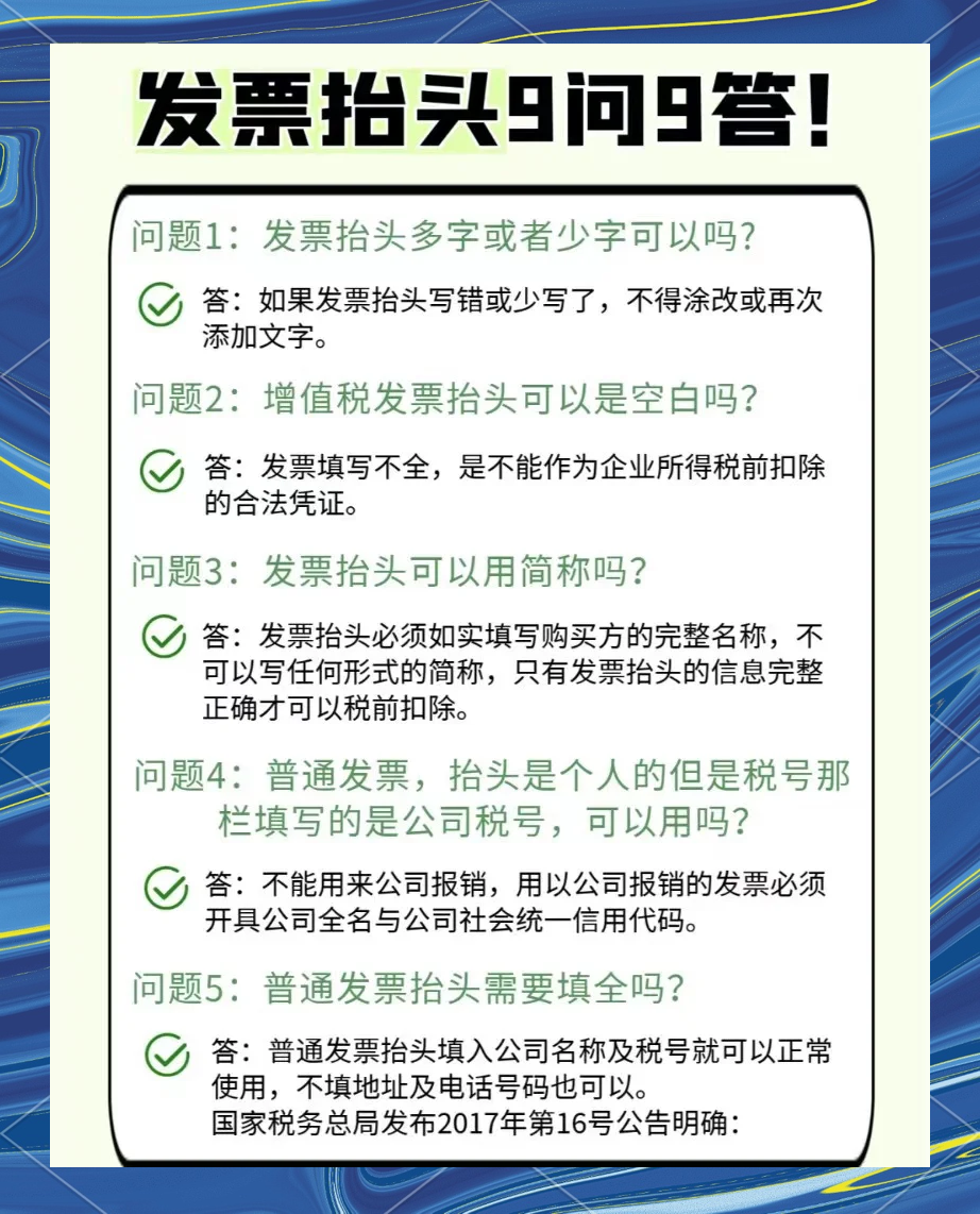 怎么开发票普通发票