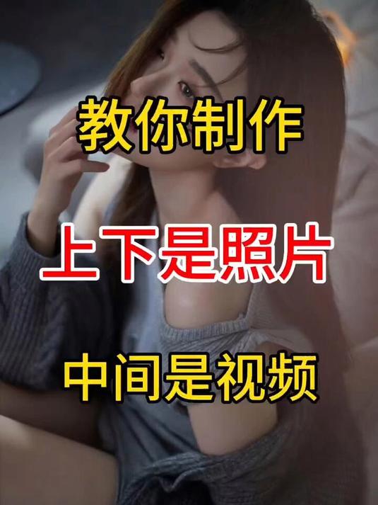怎么自己制作图片直播 怎么自己制作图片直播
