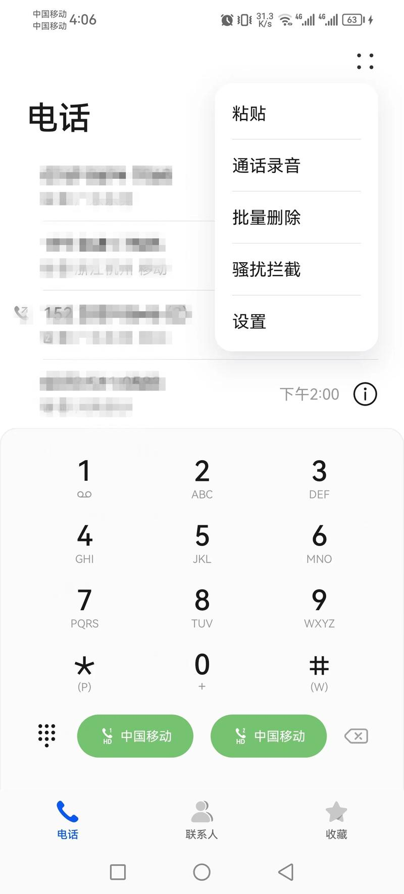 对方把你电话拉黑了还能打通吗