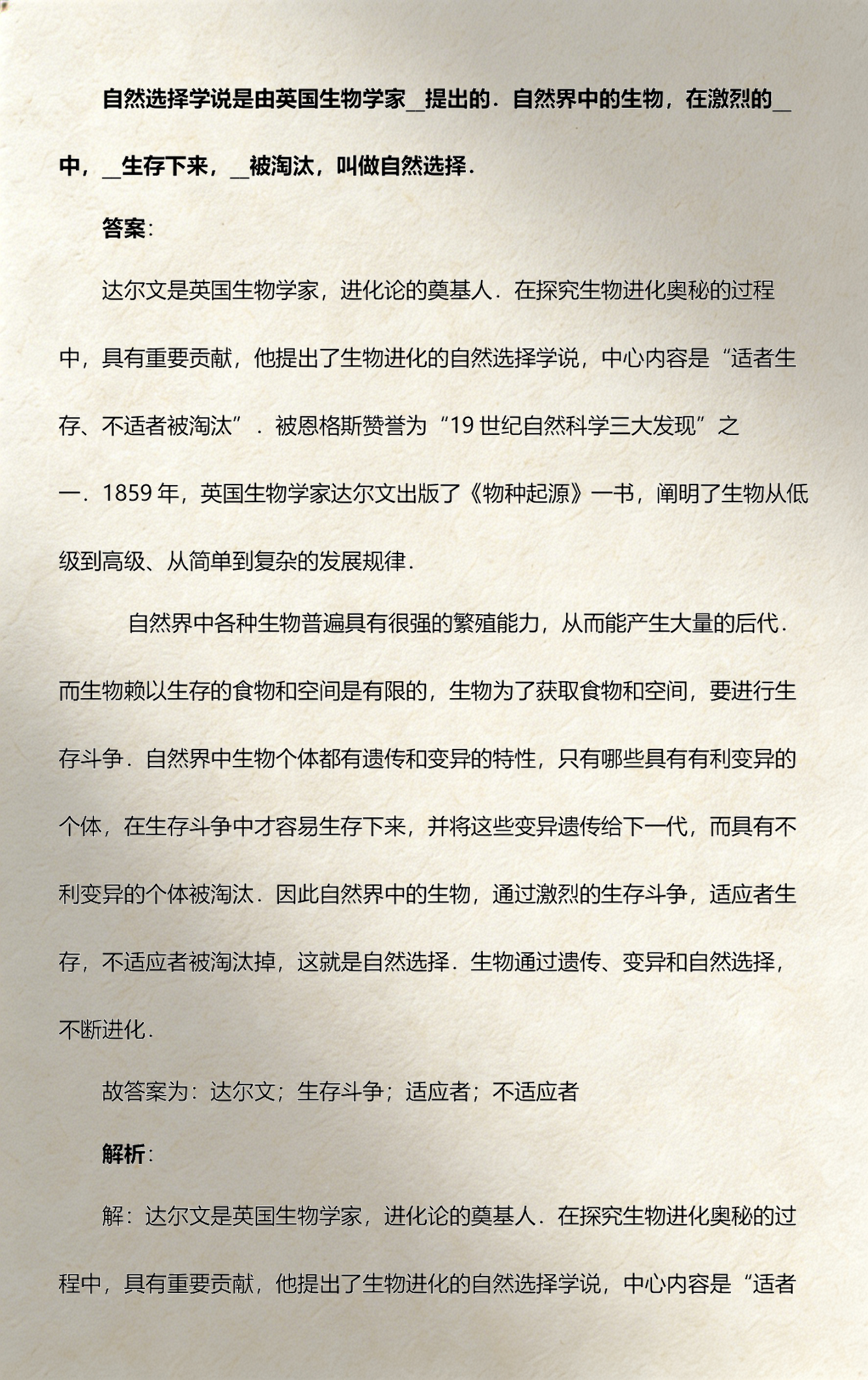 为世界做出贡献的人物 为世界做出贡献的人物