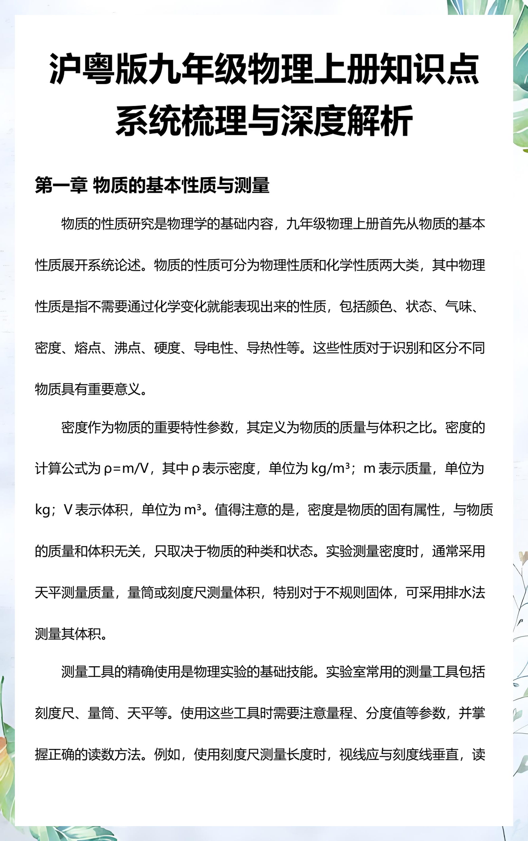 第一章让我们走进地理的思维导图