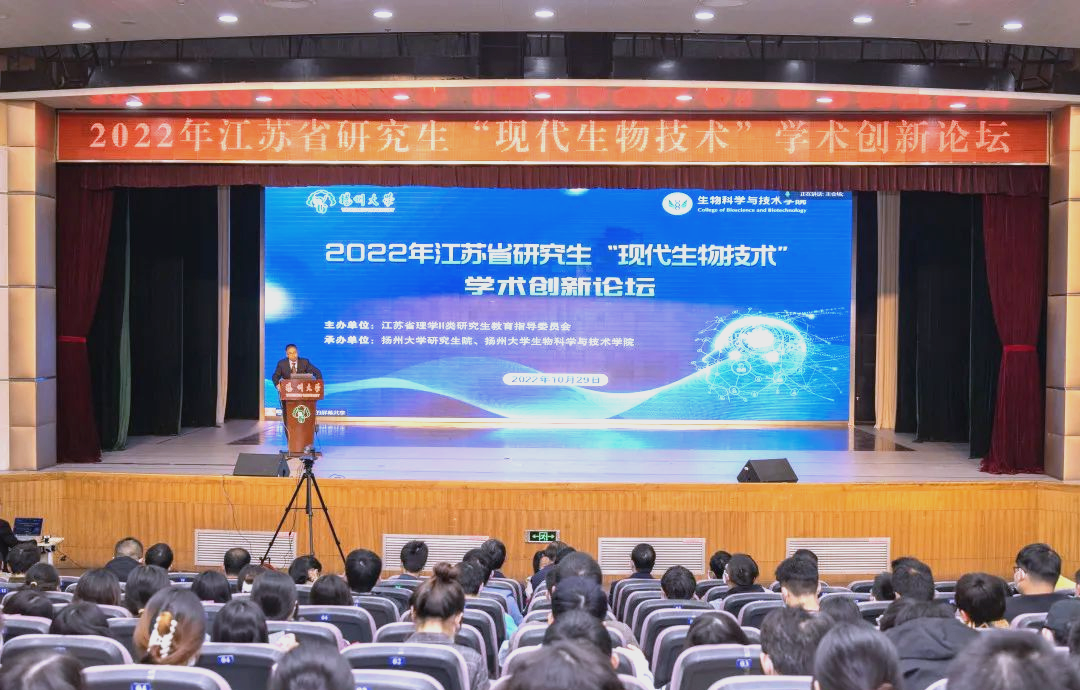 扬州大学学报农业与生命科学