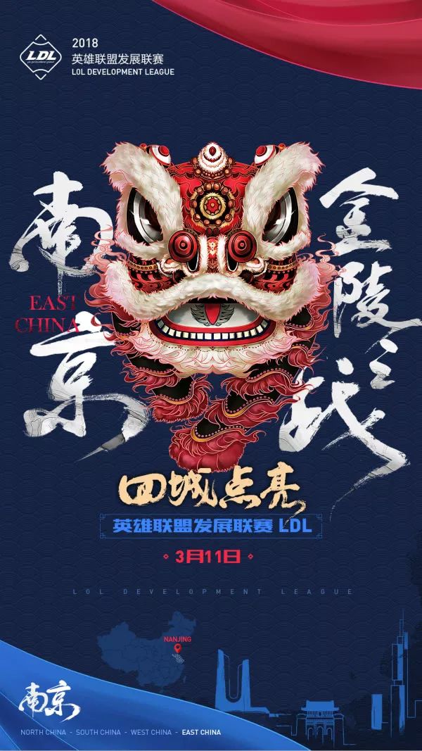 ldl比赛哪里可以看