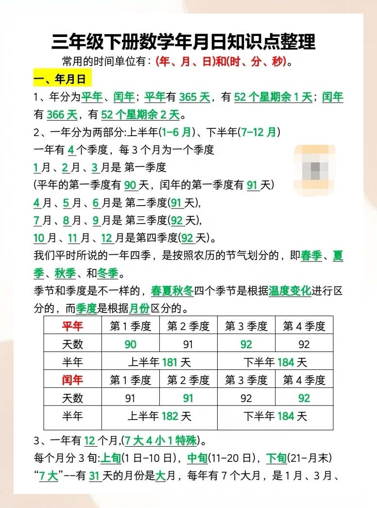 一年有多少个工作日一般