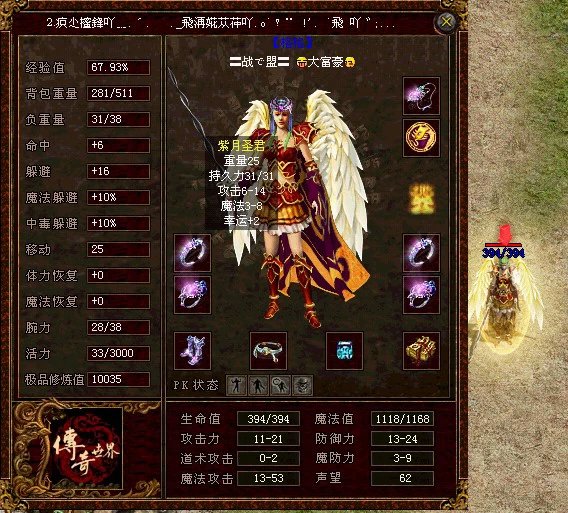 传奇世界物理躲避40的道士和战士单挑