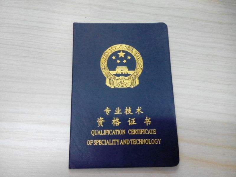 助理工程师怎么评去哪里评