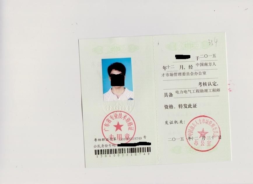 助理工程师怎么评去哪里评 助理工程师怎么评去哪里评