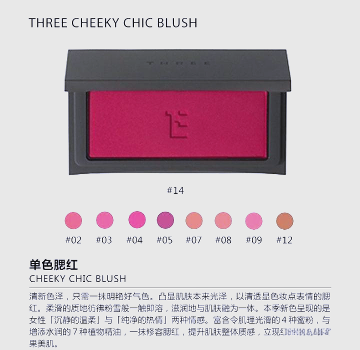 THREE是什么品牌标志