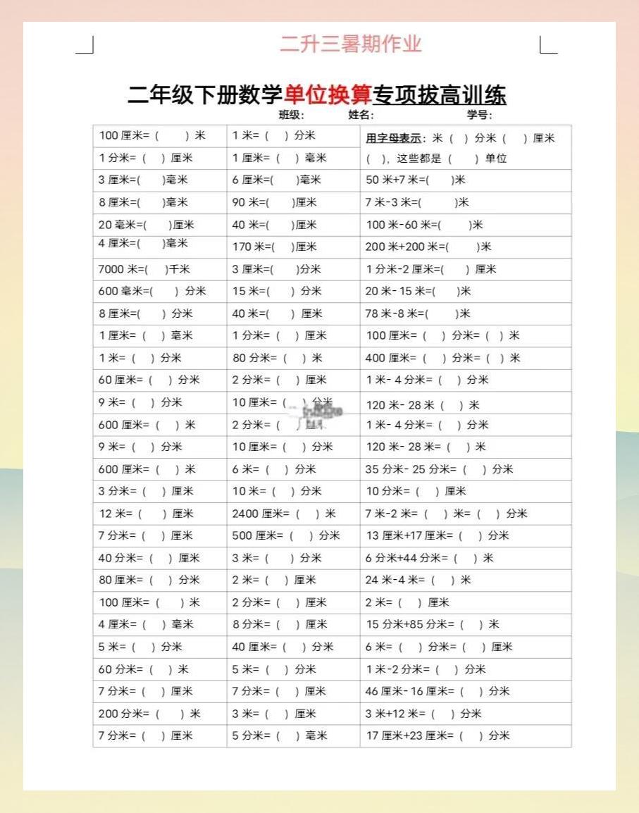 千克和升的换算方法