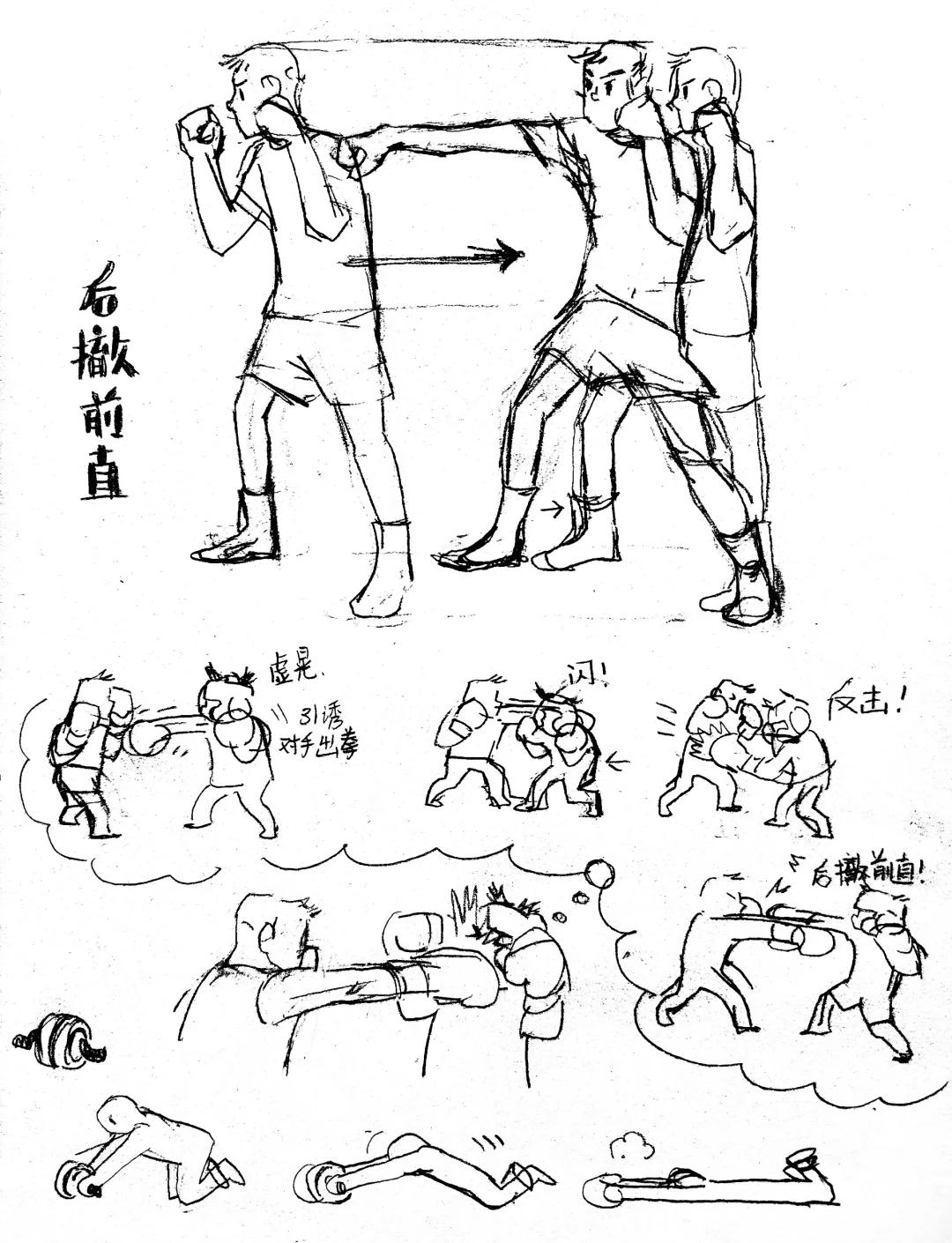 八极拳基本功训练方法图解
