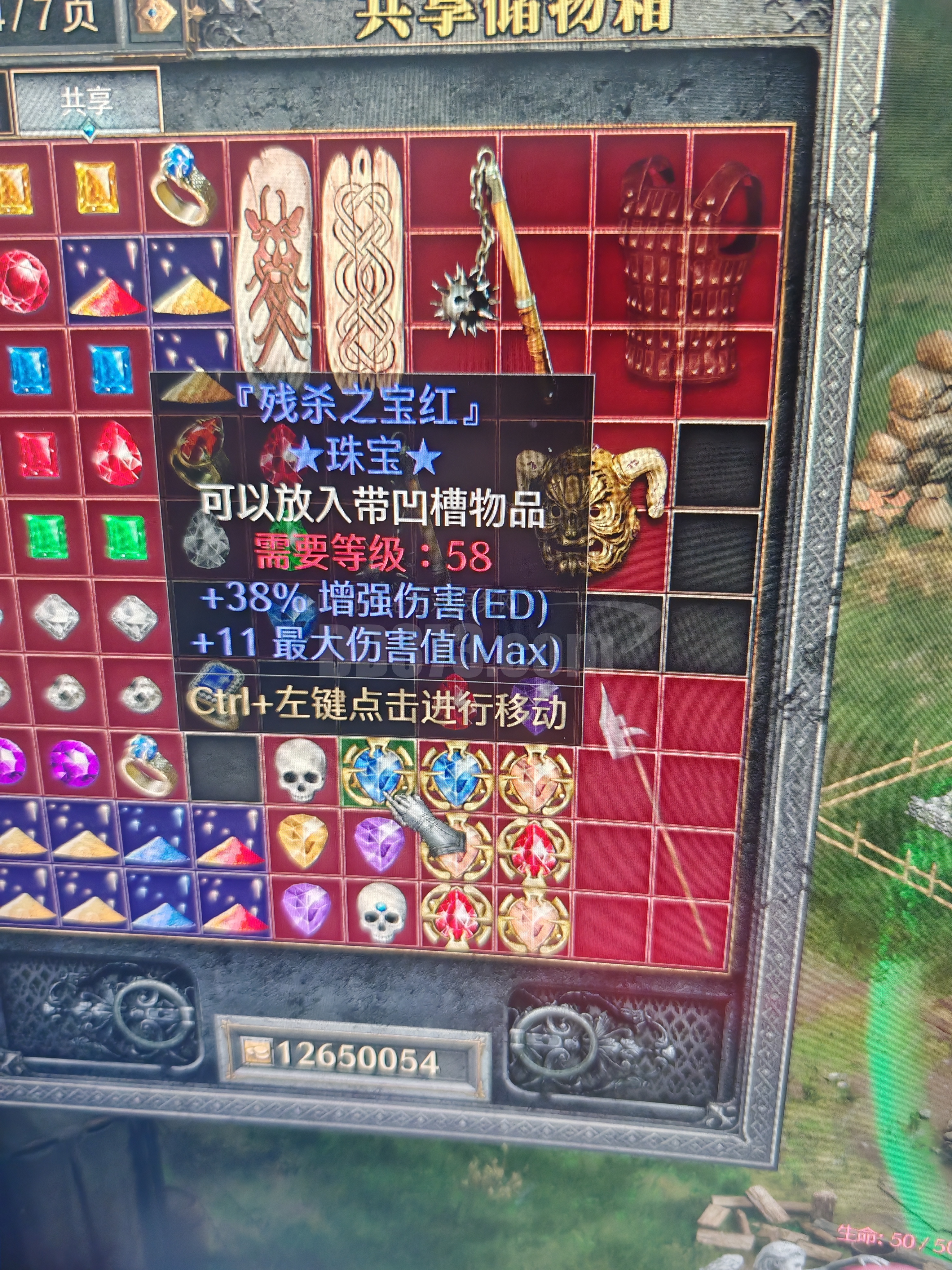 魔兽世界项链怎么加插槽