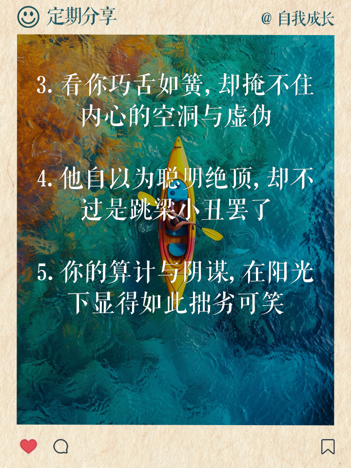骂小人的句子不带脏字