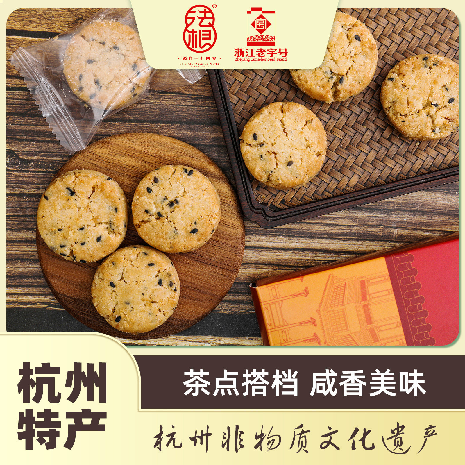 杭州小吃有哪些特色美食