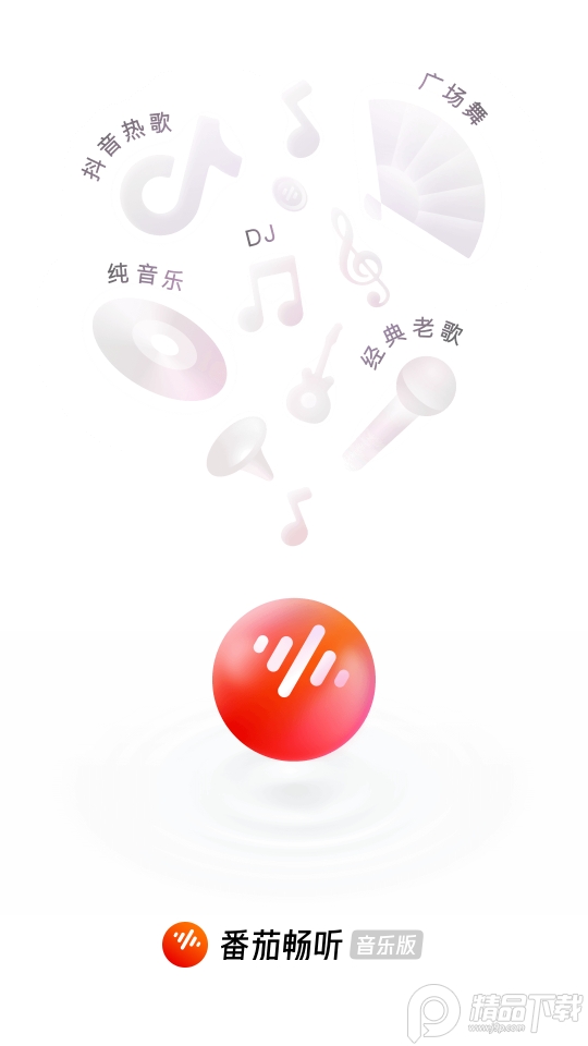 哪个APP软件可以免费下载歌曲