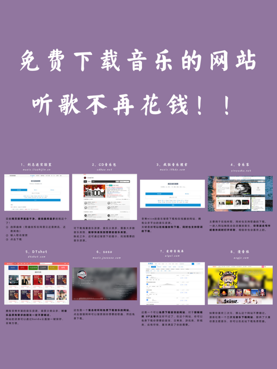 哪个APP软件可以免费下载歌曲 哪个APP软件可以免费下载歌曲