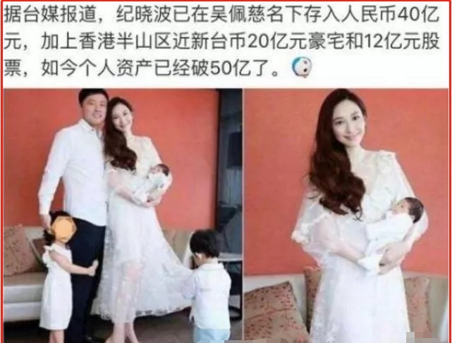 纪晓波和吴佩慈的感情现状