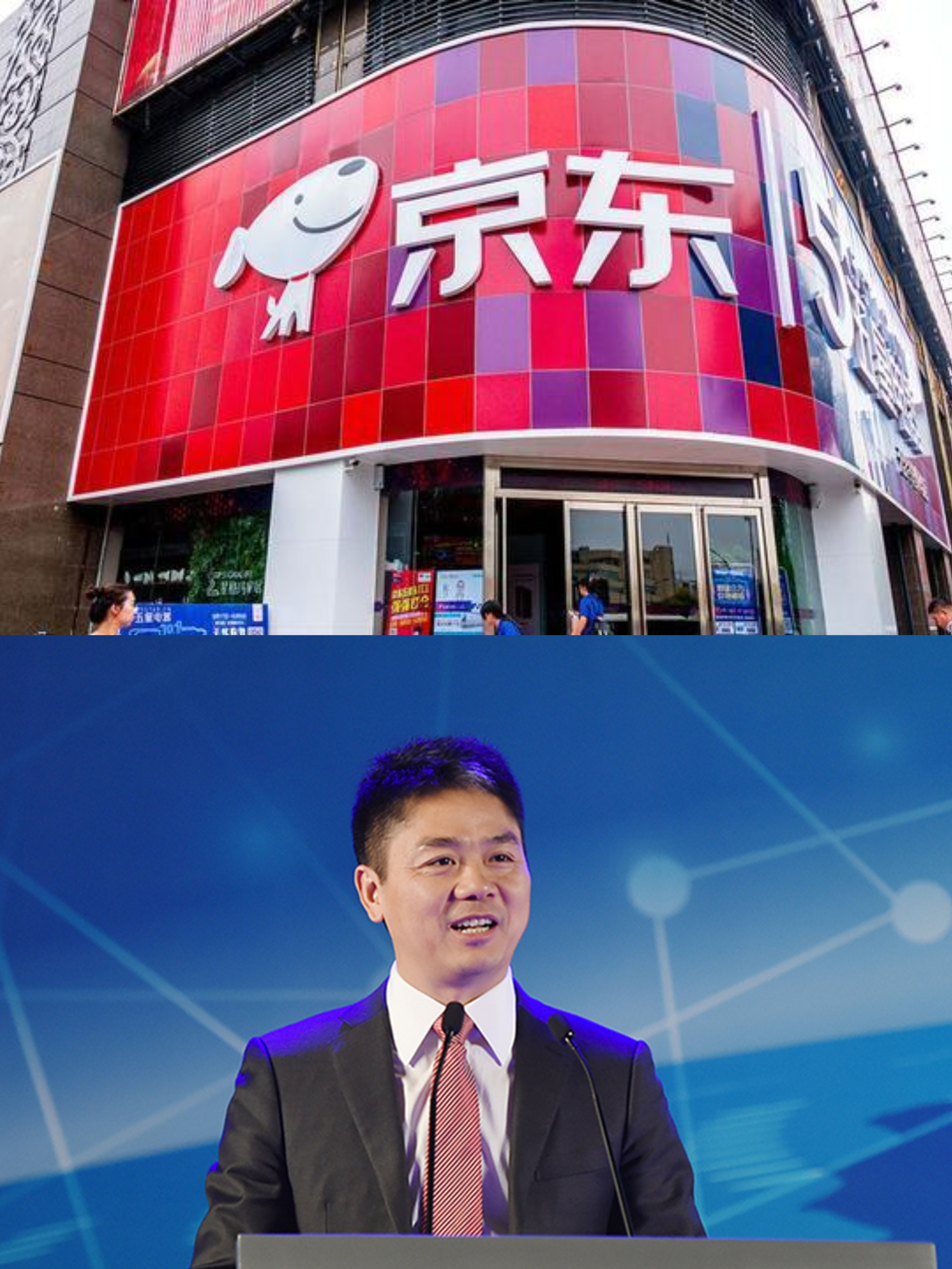 京东是谁的产业
