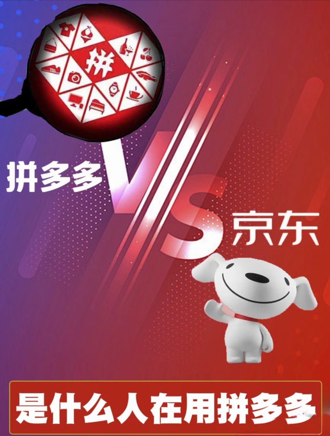 京东是谁的产业