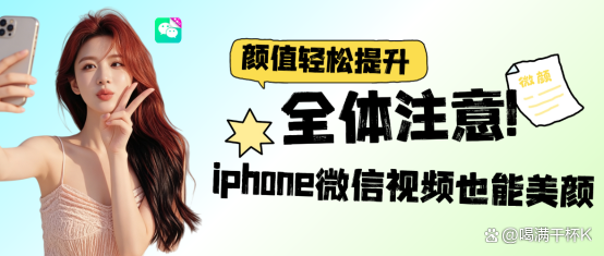 美颜视频的软件免费