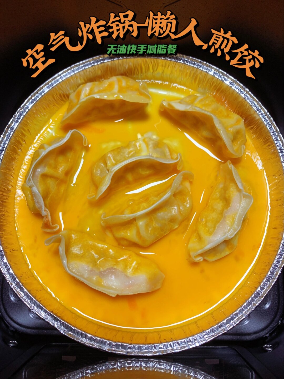 速冻饺子怎么做煎饺,怎样让煎饺更酥脆? 速冻饺子怎么做煎饺,怎样让煎饺更酥脆?