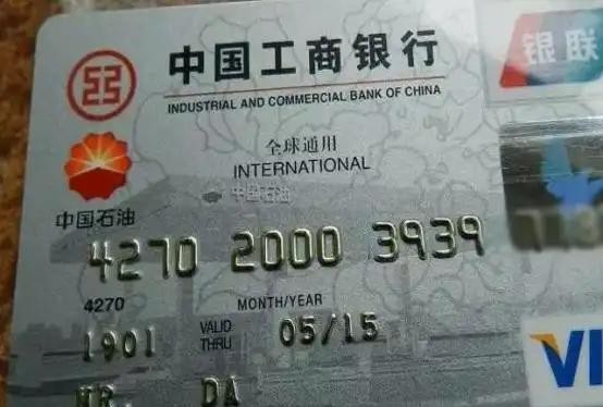 银行卡几位数字12位怎么看