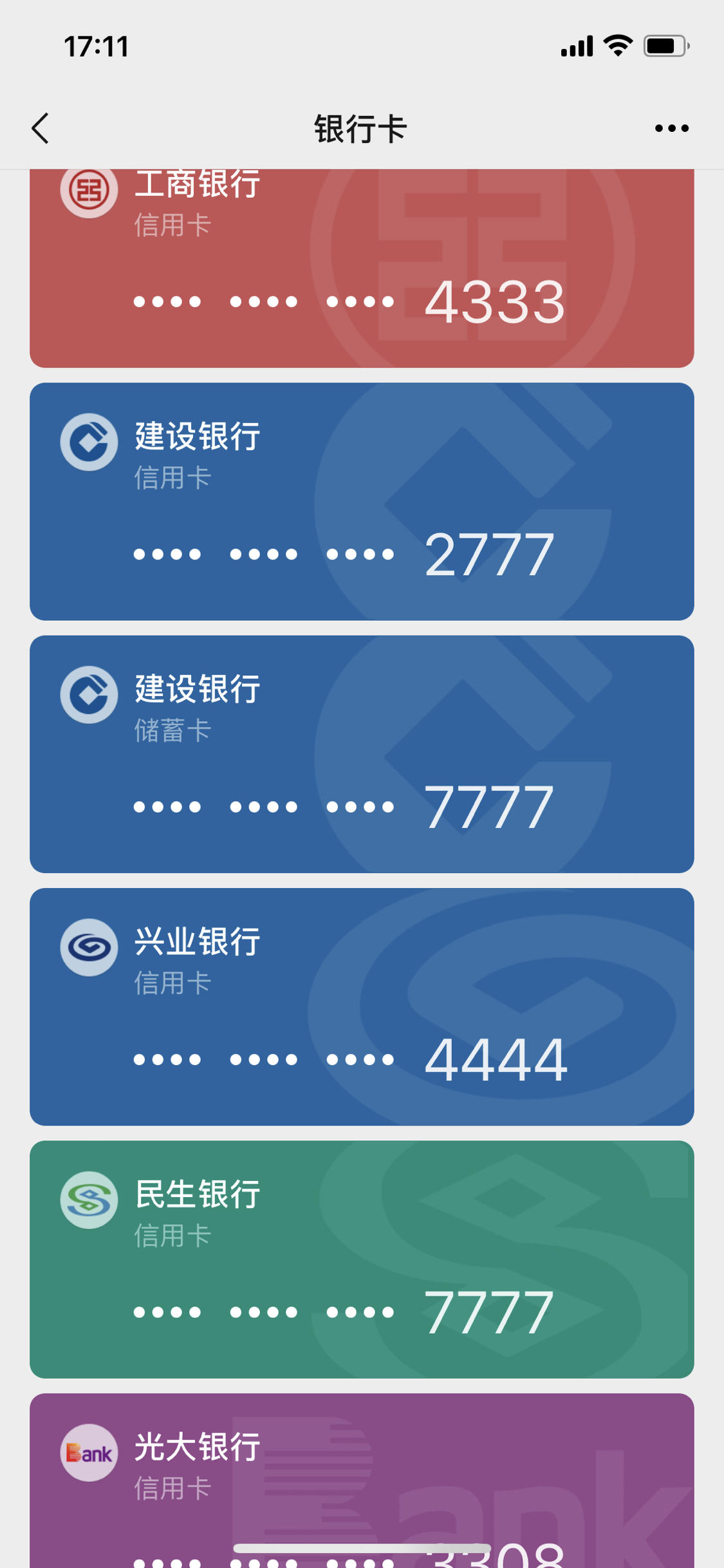 银行卡几位数字12位怎么看