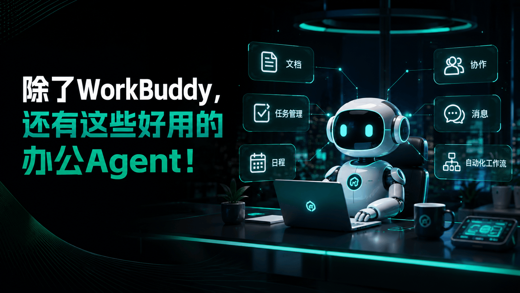 workbuddy网页版登陆入口 workbuddy网页版登陆入口