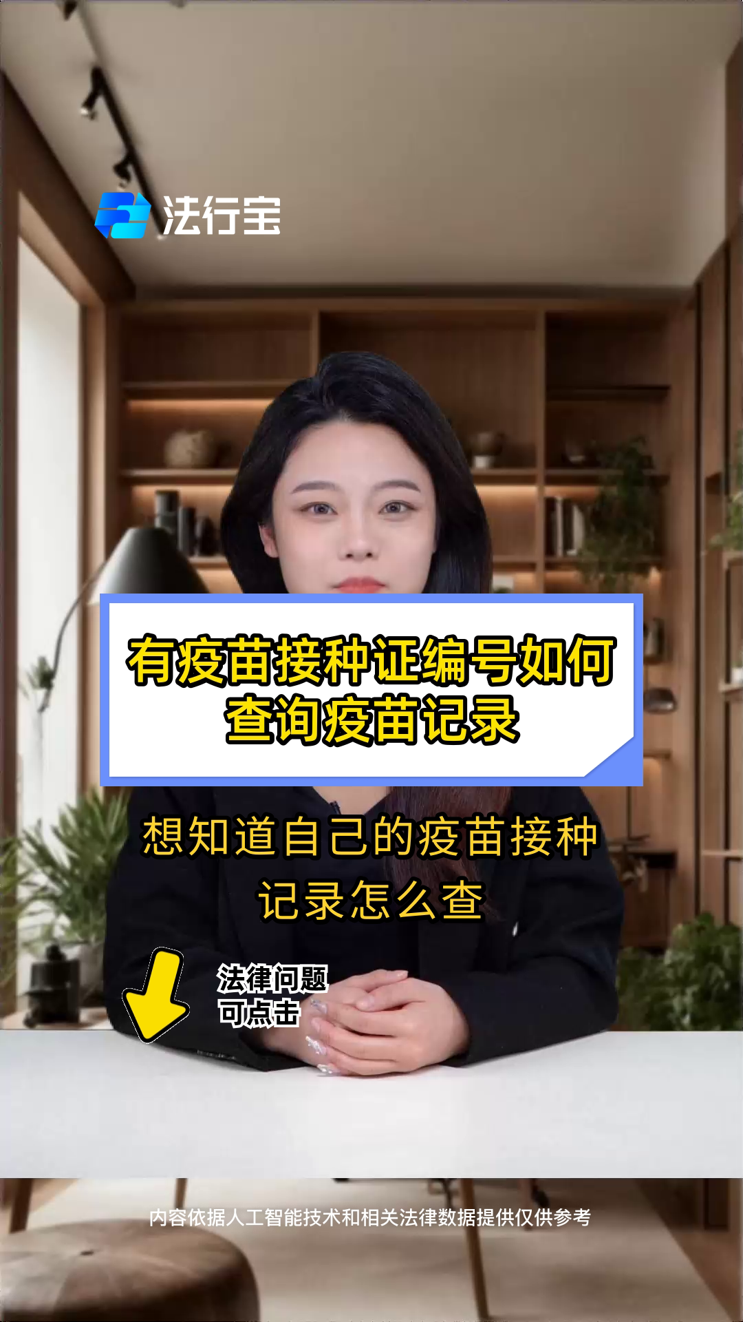 查询疫苗接种记录的微信公众号