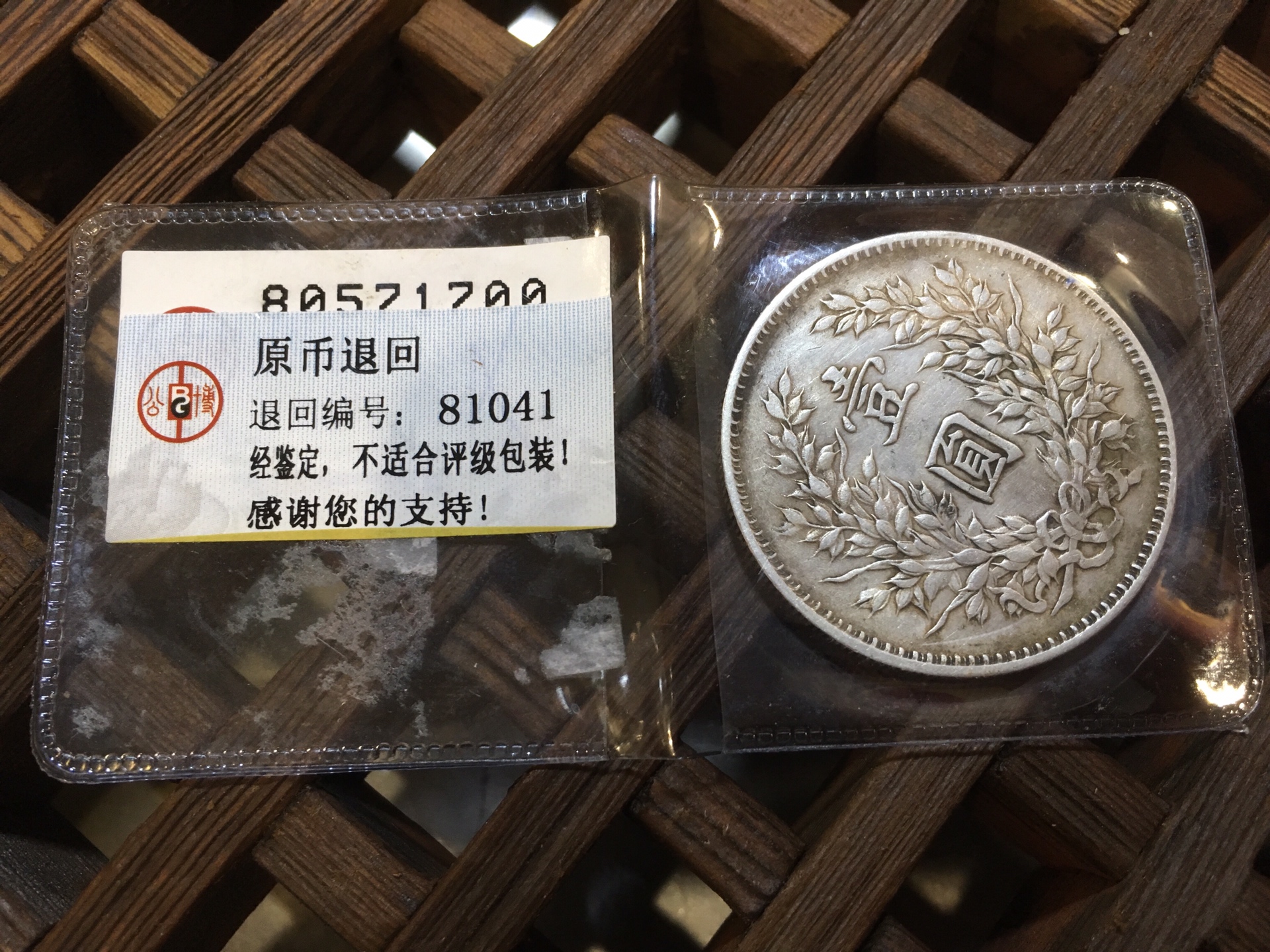 关于官方历史见证田头割麦证的信息