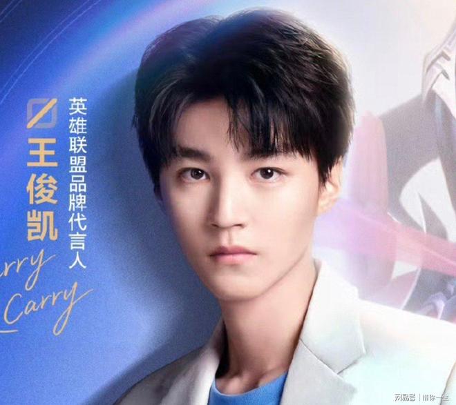 王俊凯热搜记录