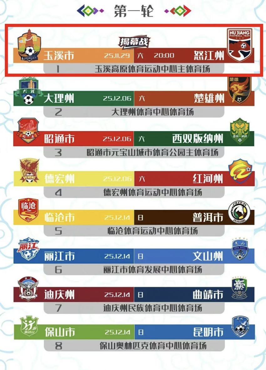 中超赛程积分排名榜 中超赛程积分排名榜