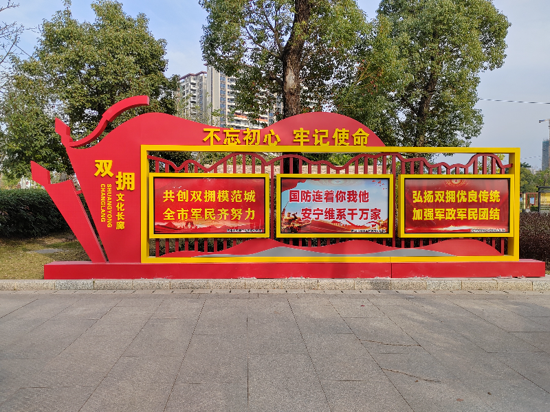 双拥工作交通运输局