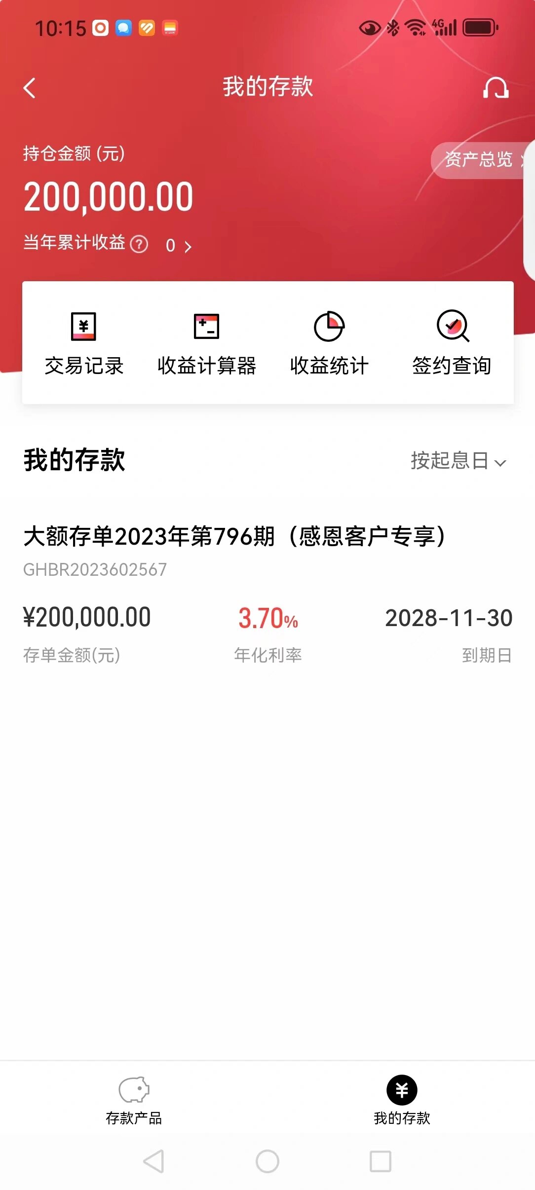 大额存单怎么取钱出来 大额存单怎么取钱出来