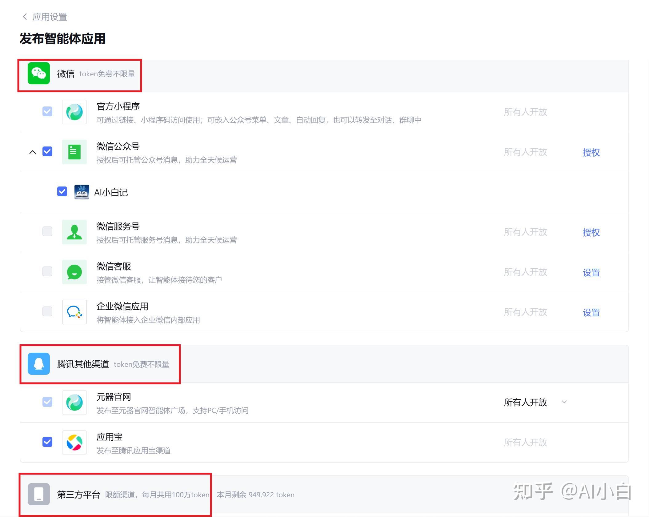 ai智能体搭建教程 ai智能体搭建教程