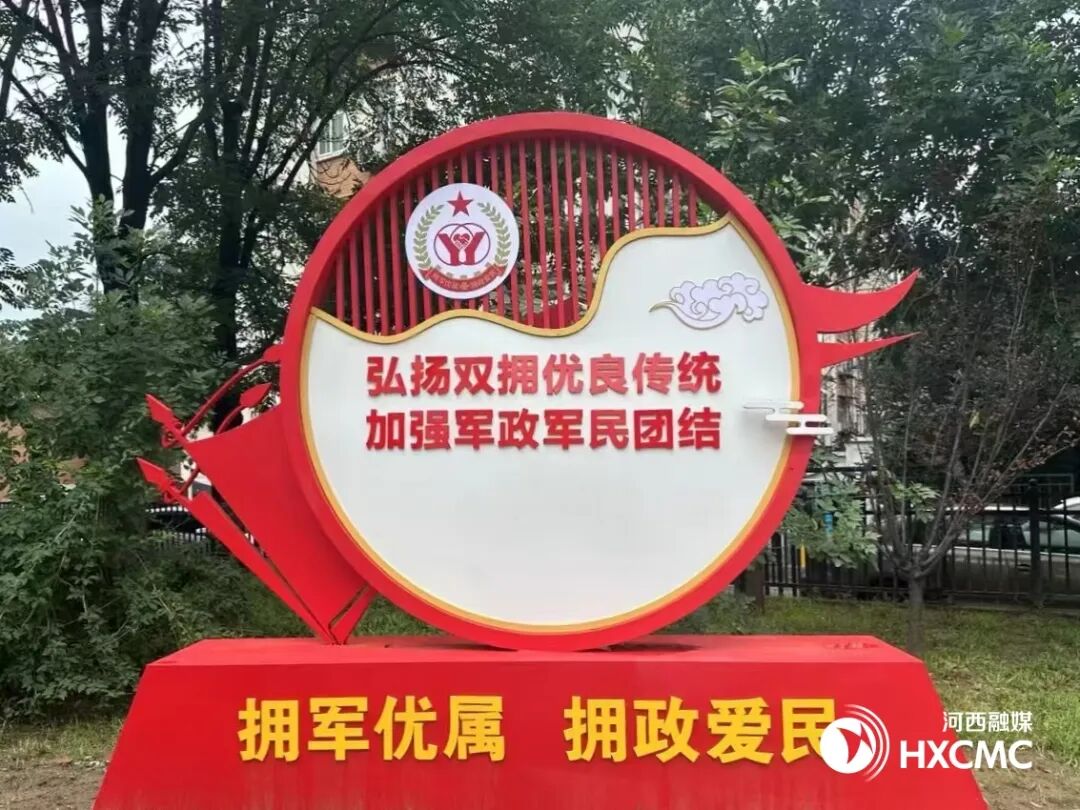双拥工作常见问题及对策