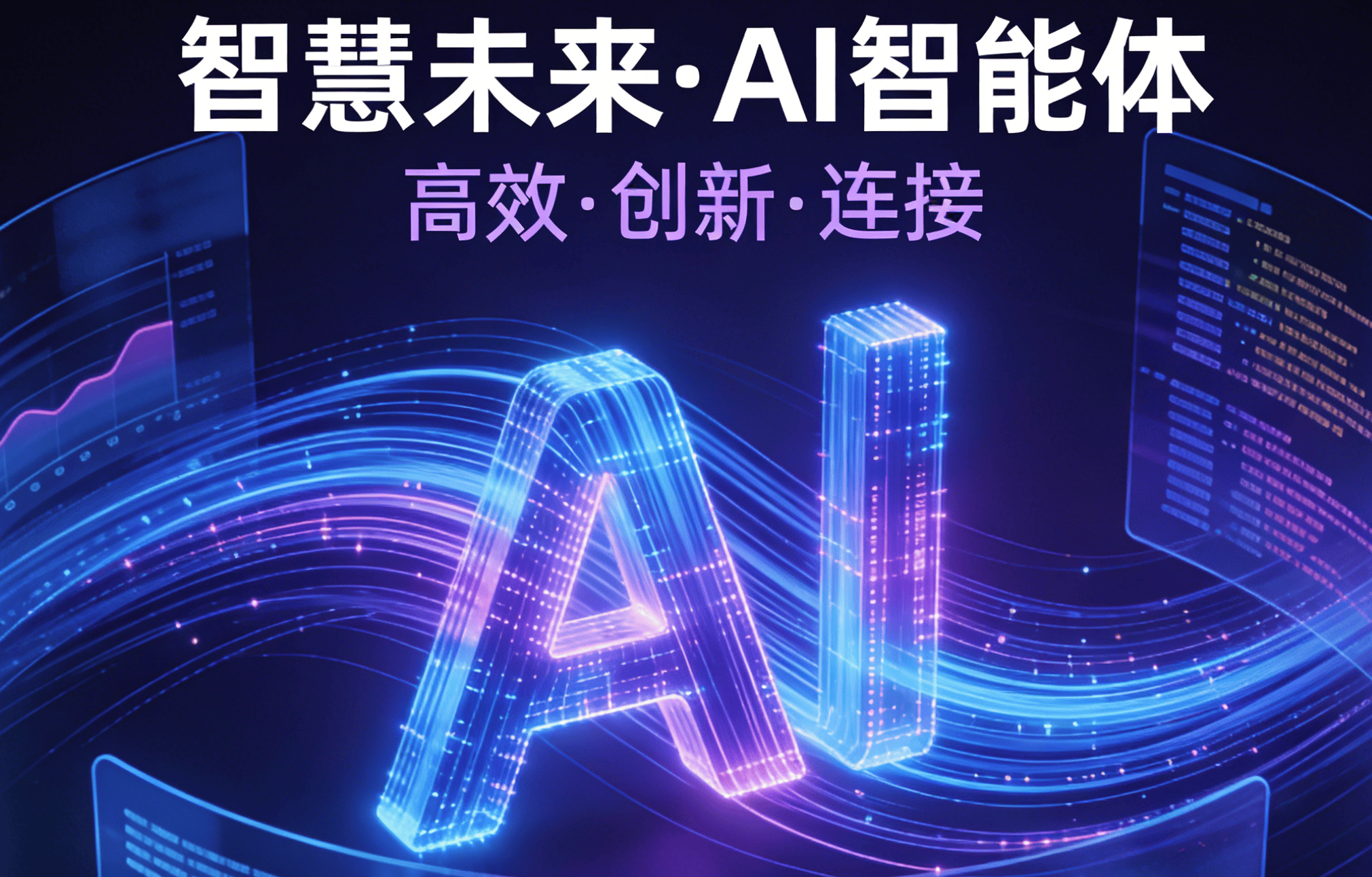 下载AI智能体coze