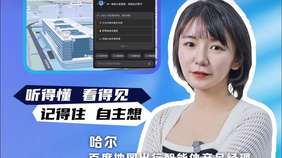百度搭子怎么用? 百度搭子怎么用?