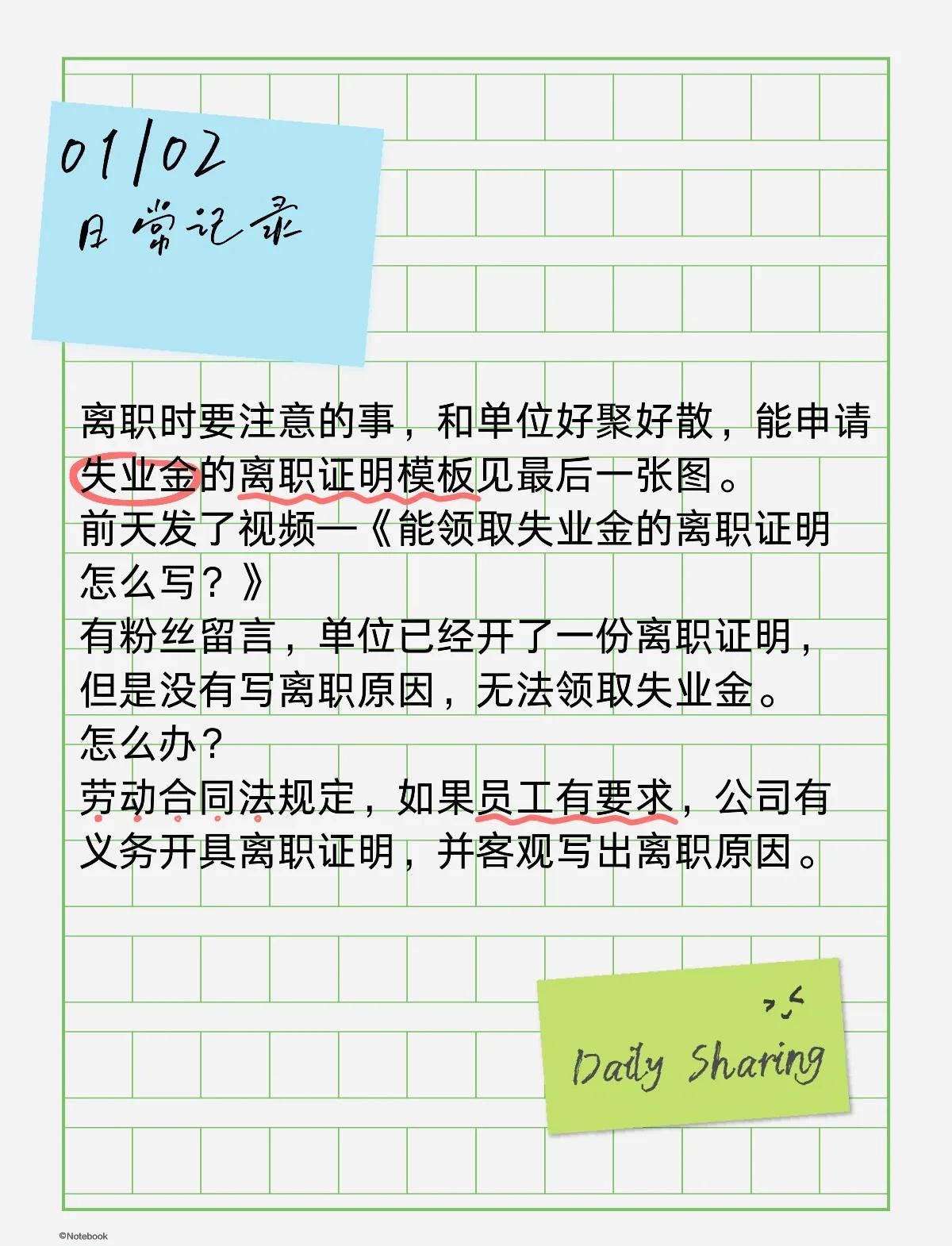 离职时怎么开口说最有效