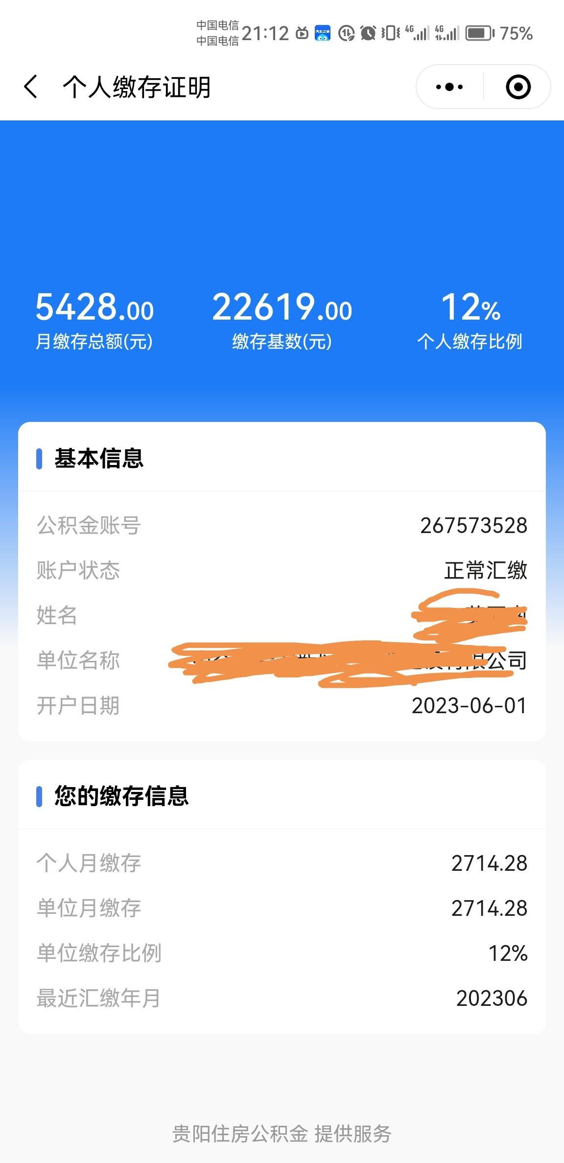 公积金查询热线电话