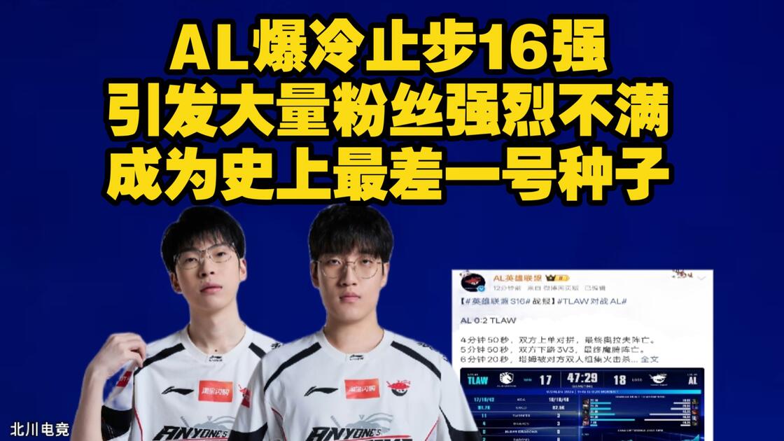 s16世界赛规则 s16世界赛规则