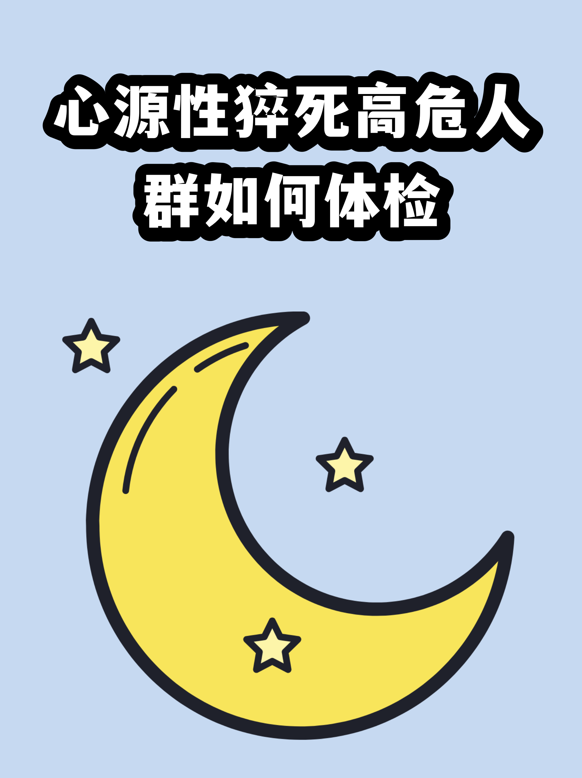 如何体检胰腺疾病