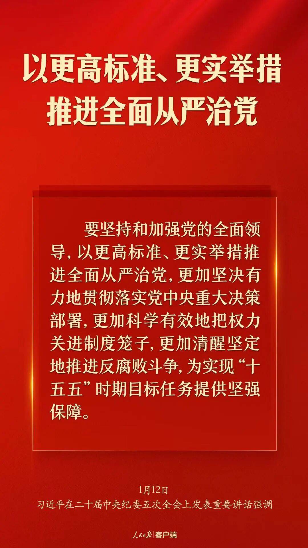 全面从严治党怎么管理流动党员