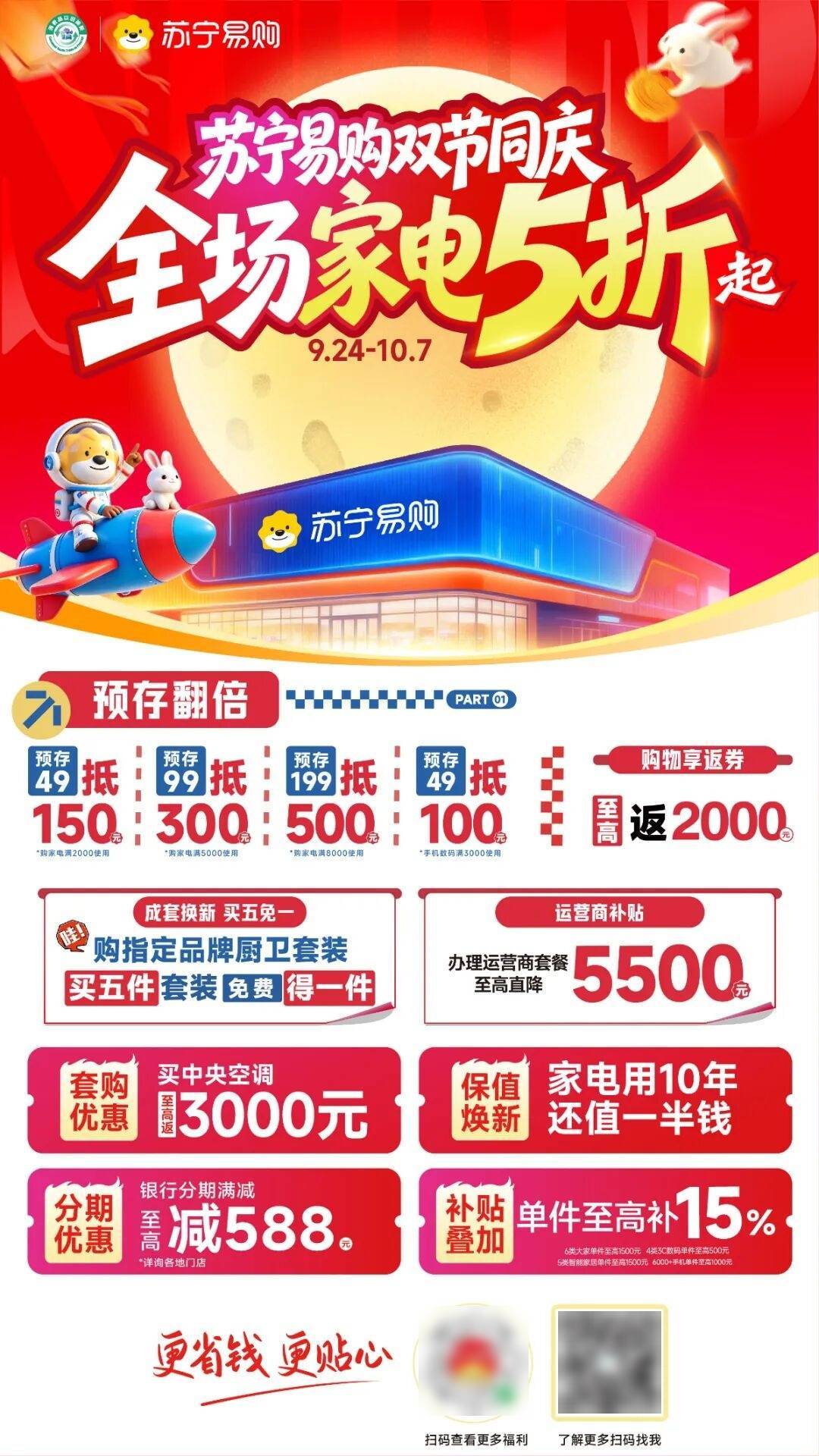 以旧换新图片大全 以旧换新图片大全