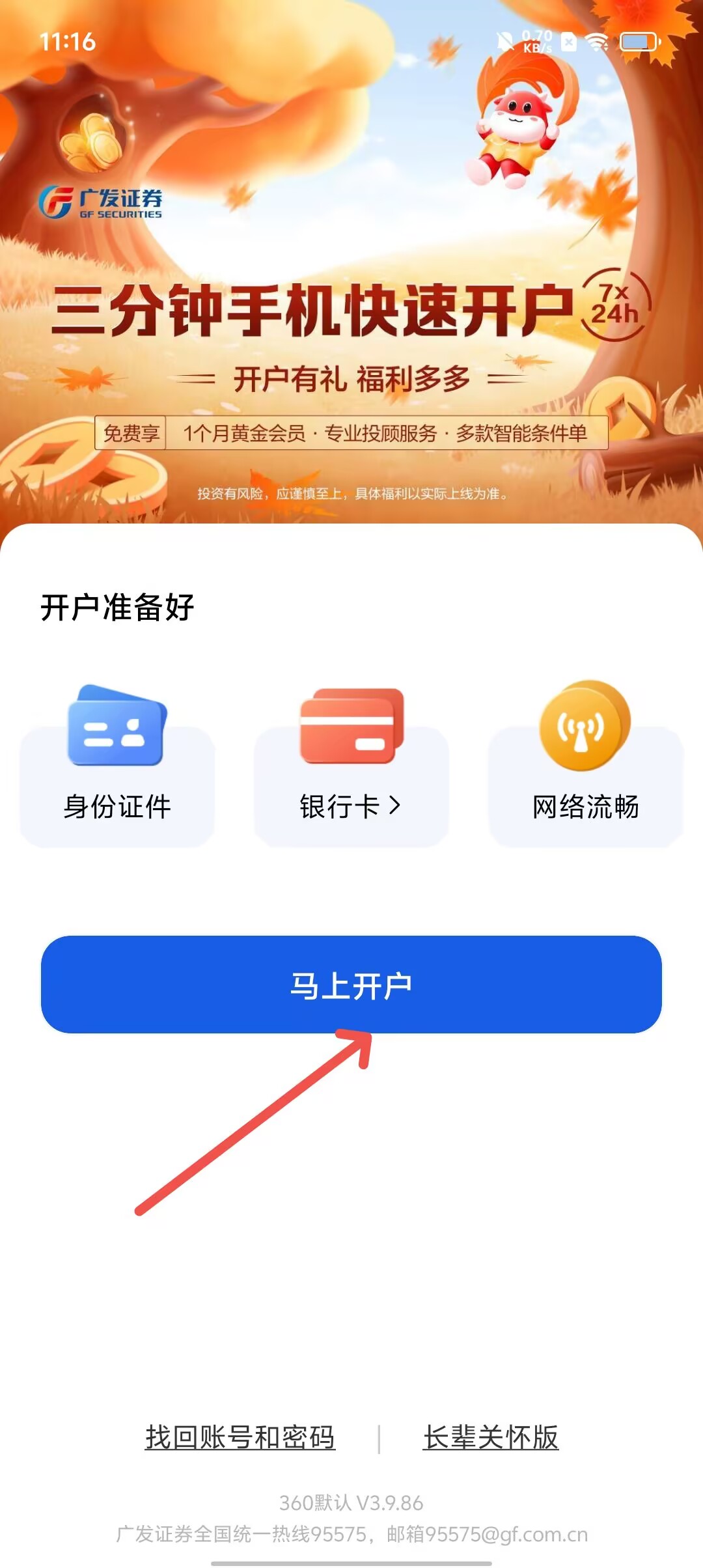 黄金股价格今日查询