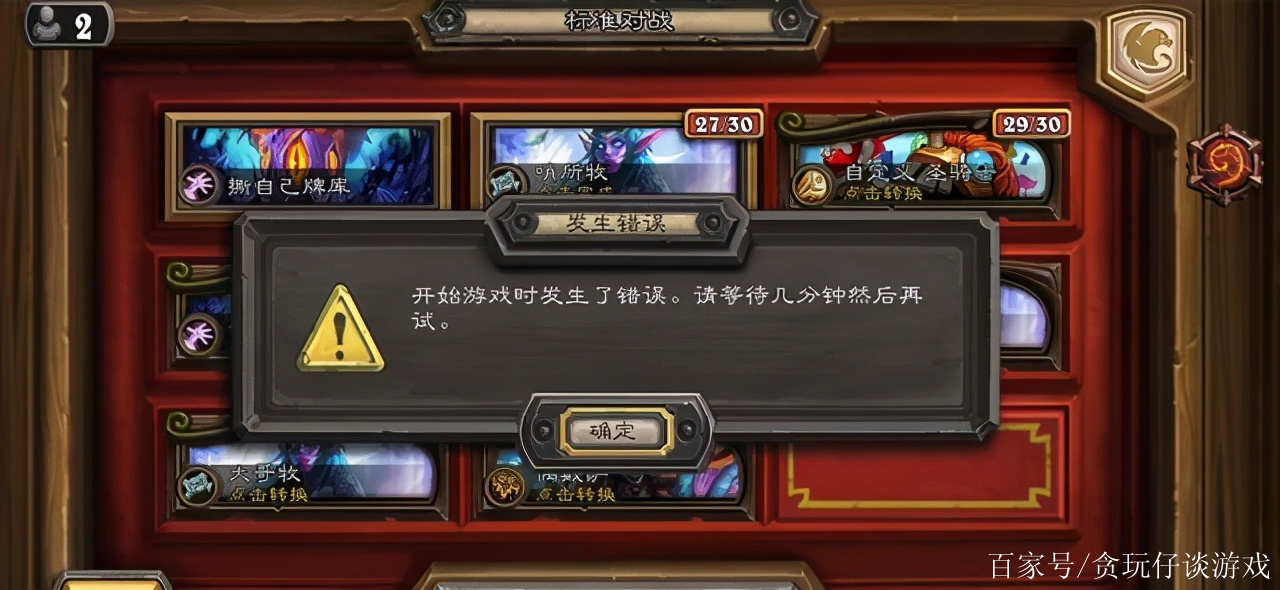 暴雪多少钱卖了 考迪克这厮现在在干嘛