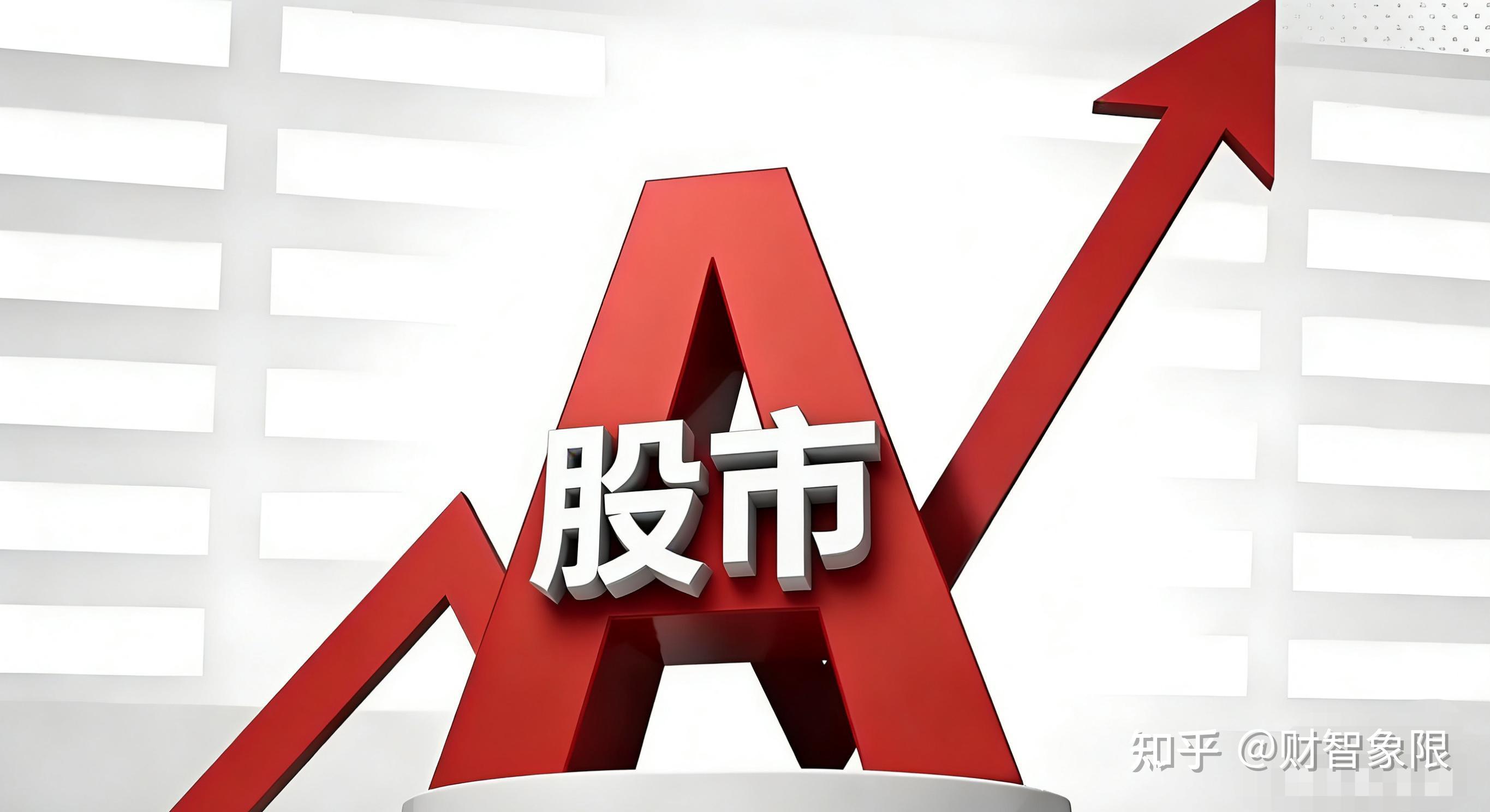 a股行情结束了吗最新消息 a股行情结束了吗最新消息