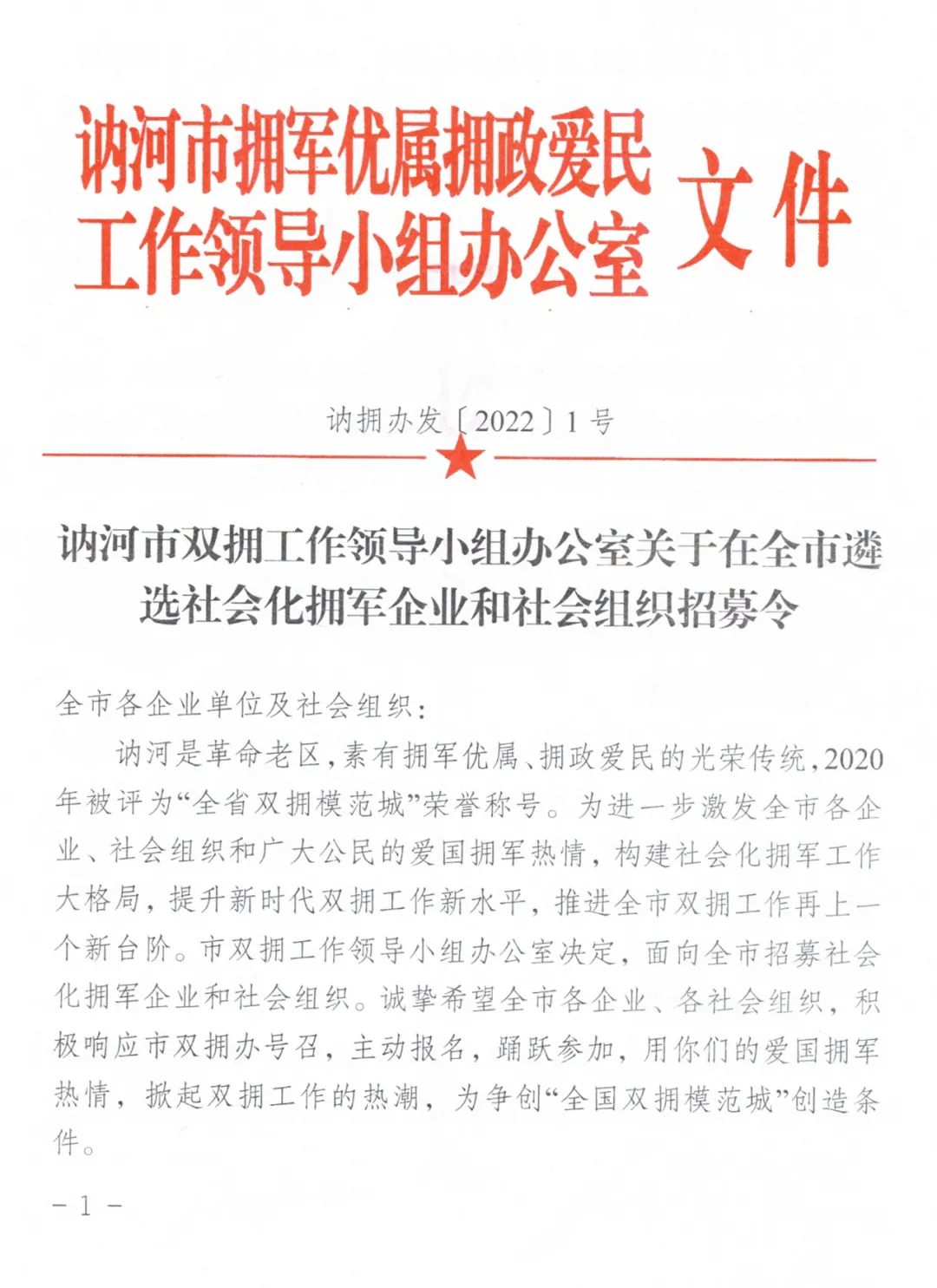 教程双拥工作是什么意思 教程双拥工作是什么意思