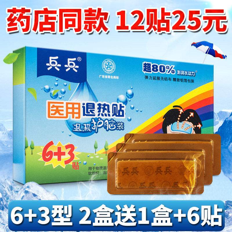 防暑降温多少钱