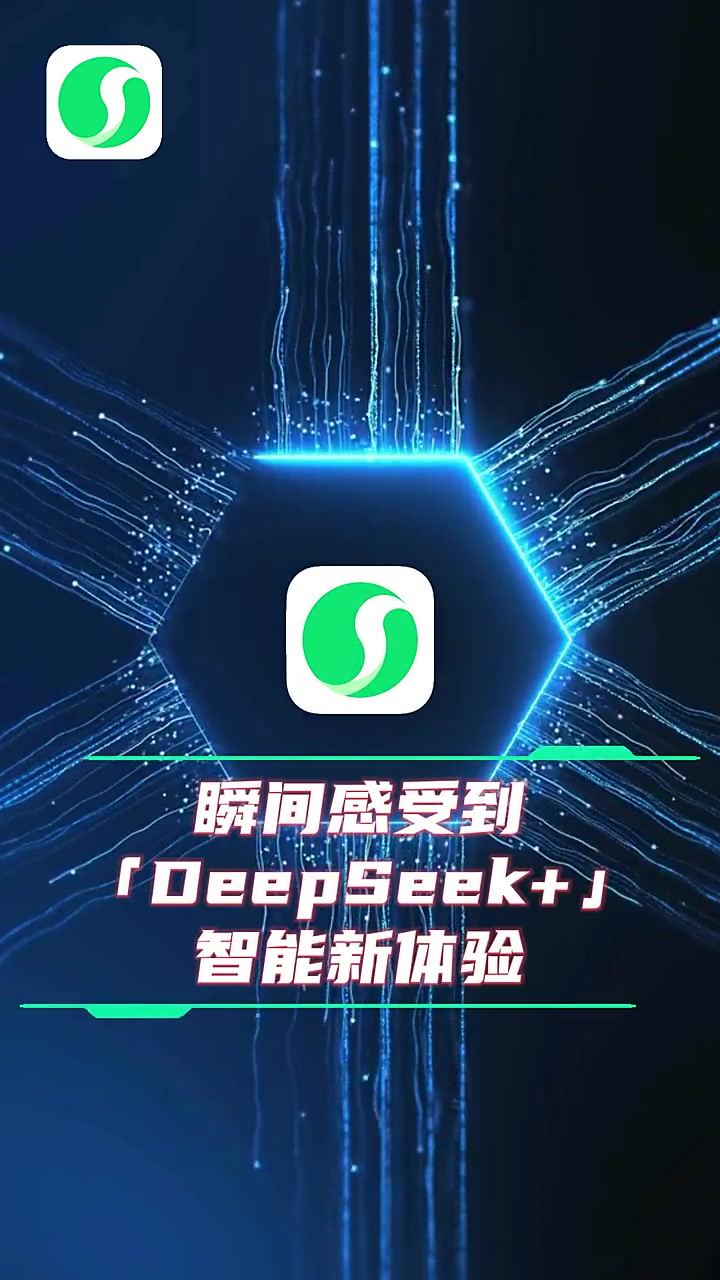 deepseek官网下载免费版