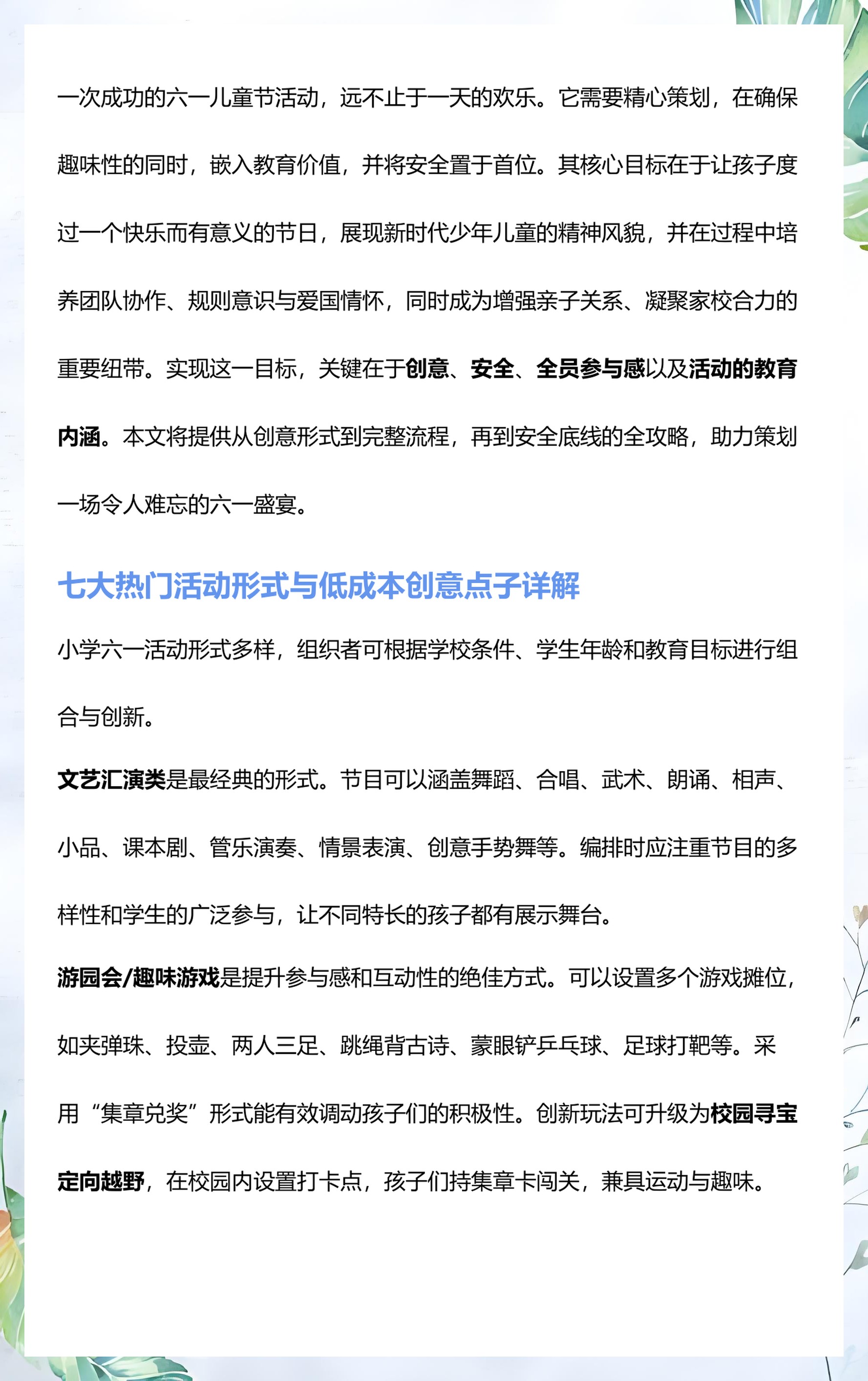 小学生如何申请留级